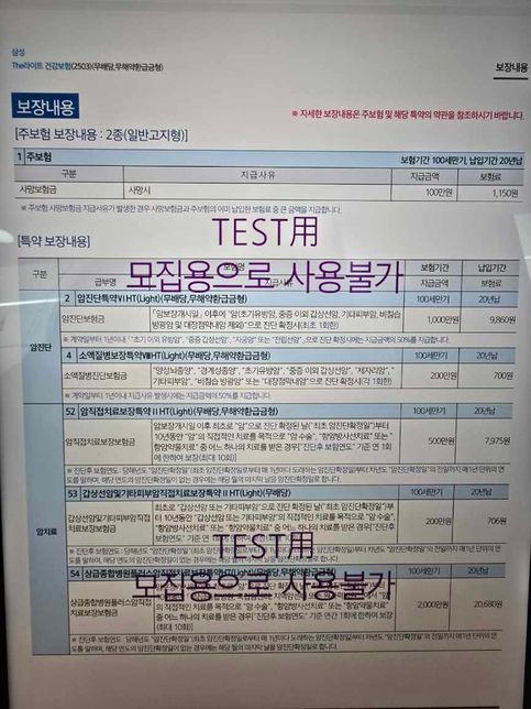 30대 암보험좀 봐주세요! 부탁드립니다의 1번 째 이미지