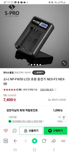 np 50 배터리 이걸로 충전되나요?의 1번 째 이미지