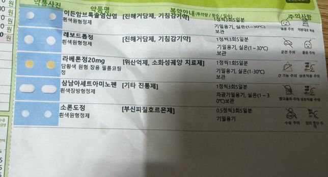 소론도정 오늘 복용을 못했는데, 중단할까요 지금이라도 먹을까요?의 0번 째 이미지
