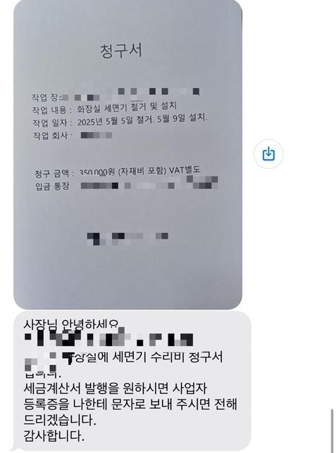 재물손괴죄 ? 이럴때는 어떻게해야하나요 ?의 1번 째 이미지