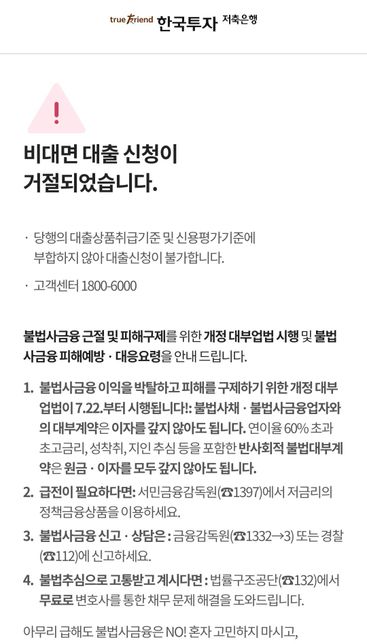 지속적인 대출 부결 사유가 궁금합니다의 0번 째 이미지