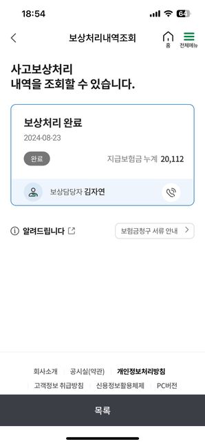 임플란트 보험 의료자문 손해 사정 보고서의 3번 째 이미지