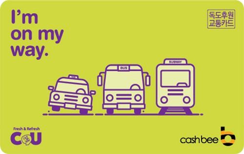 CU 그린 전국호환 교통카드 톨게이트 사용 가능한가요?의 0번 째 이미지