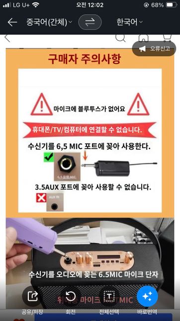 이 핸드 마이크는 앰프(스피커) 어떤거 사용해야 하나요? 추천해주세요!의 1번 째 이미지