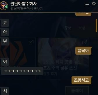 롤 채팅 욕설 고소가능여부 궁금합니다의 0번 째 이미지