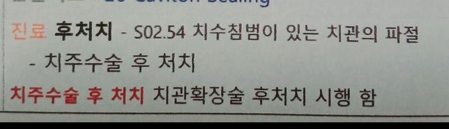 이렇게 써져있는데 수술비 보상 되는 항목일가요? 상해수술비라던지. 질병수술비 보장 되는 수술 일까요 한번 청구해볼만 한건지.. 궁금합니다의 0번 째 이미지
