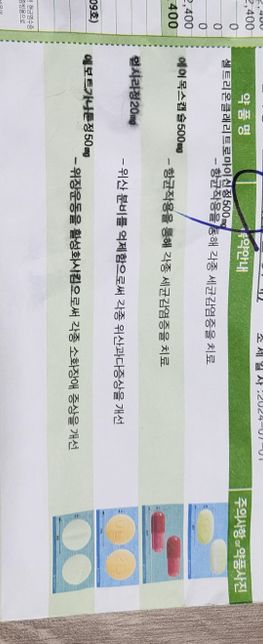 헬리코박터치료제먹기 <mark>시작</mark>했는데 추가로 복용해야하는약이 있는데의 0번 째 이미지