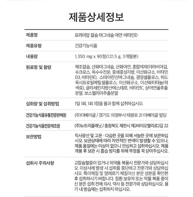 영양제 이거 다 먹어도되나요? 아점저 언제먹어도되나요의 2번 째 이미지
