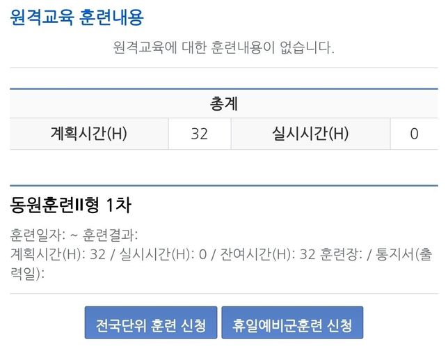 예비군 이거 어떻게하나요? 질문있습니다.의 0번 째 이미지