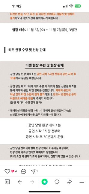 루시 콘서트 현장수령 할 때 본인이 아니면 못 들어가나요?의 0번 째 이미지