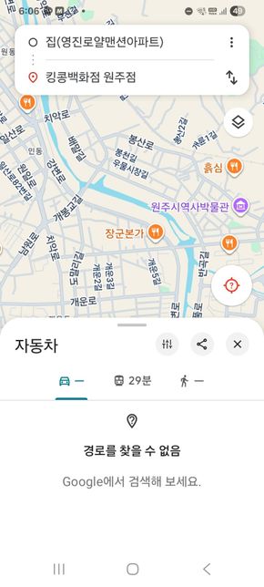 구글지도 네비게이션 이용해보려는데요. 어떻게 하는 건가요? 첨부사진처럼 나옵니다의 0번 째 이미지