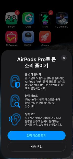 제가 중고에서 에어팟 프로2를 샀는데 정품인지 알려주세요의 0번 째 이미지