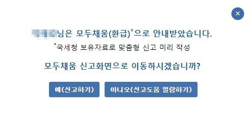 종합소득세 신고가 이렇게 하는 거 맞나요?의 0번 째 이미지