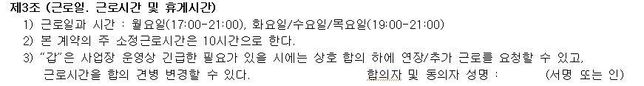 알바 대타로 인한 추가근무시 주휴수당, 연장근로수당에 관하여의 0번 째 이미지
