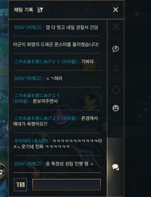 롤 게임 채팅 통매음 신고 가능한가요?의 2번 째 이미지