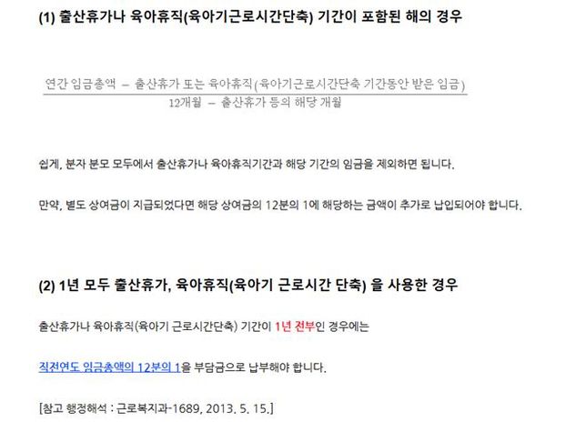 출산휴가, 육아휴직, 육아기단축근로 퇴직연금 DC형 적립 문의의 0번 째 이미지