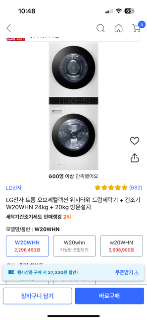 인생 처음으로 세탁기+건조기 사는데 LG제품과 삼성제품중 뭘 살지 추천이 필요해요ㅜㅜ 이 두개의 상품중 뭐가 좋을까요?의 0번 째 이미지