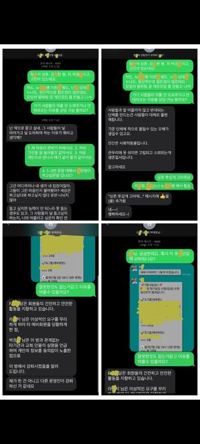 정신장애 모임 강퇴 비판 사건 (회사생활)의 0번 째 이미지