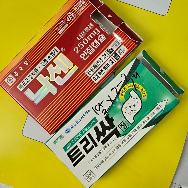 낙센,트리싹 같이 복용해도 괜찮을까요??의 0번 째 이미지