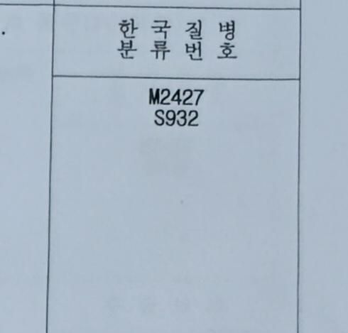 보험 청구 궁금한게 있습니다....의 0번 째 이미지