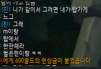 모욕죄로 신고 할려고하는데 이런경우는 가능한가 싶어서 여쭤보게되었습니다.의 3번 째 이미지