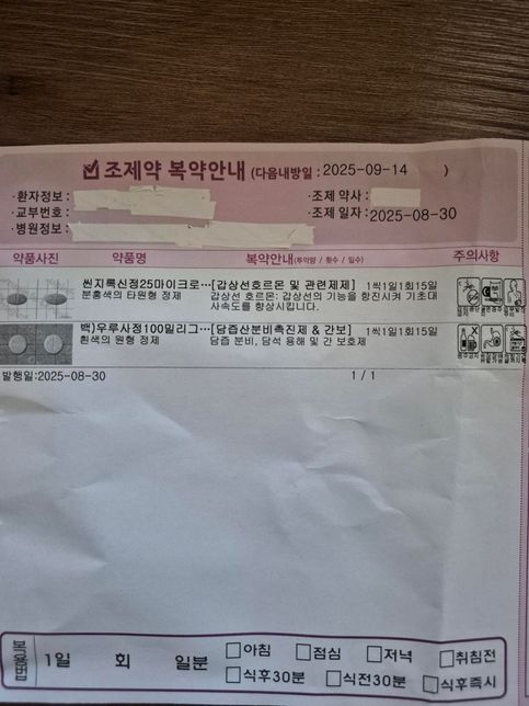 약이 대해서 질문드립니다.....의 0번 째 이미지