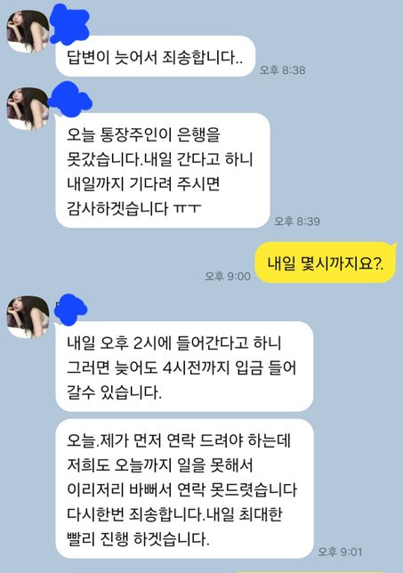 출장안마 미수금 환불 사기때매 미쳐요의 0번 째 이미지