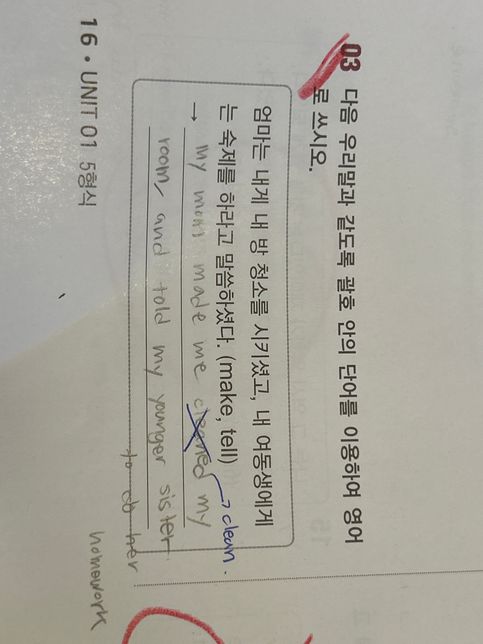 이 문제 과거분사 형태로는 쓸수 없는 건가요??의 0번 째 이미지