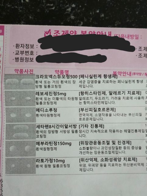 비염수술약 복용중인데 감기약 복용해도 되나요?의 0번 째 이미지