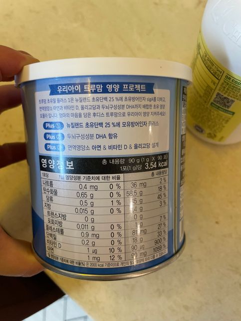 13개월 아기 우유 조언부탁드려요오의 1번 째 이미지