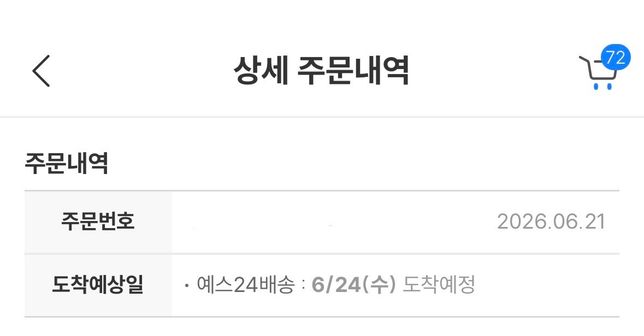 예스24 원래 이렇게 느리나요????의 0번 째 이미지