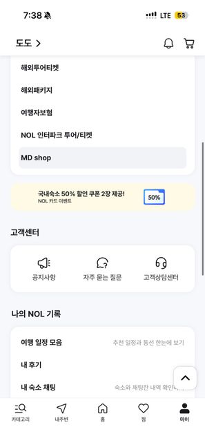 놀티켓 카드등록 및 무통장입금 설정법의 1번 째 이미지