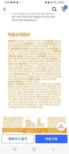 공황장애약 알프람정 리보릴정 영진설트란정 복용중인데의 0번 째 이미지