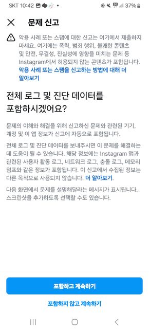 인스타 릴스 컷 수정하고 싶은데 잘 안돼요의 1번 째 이미지
