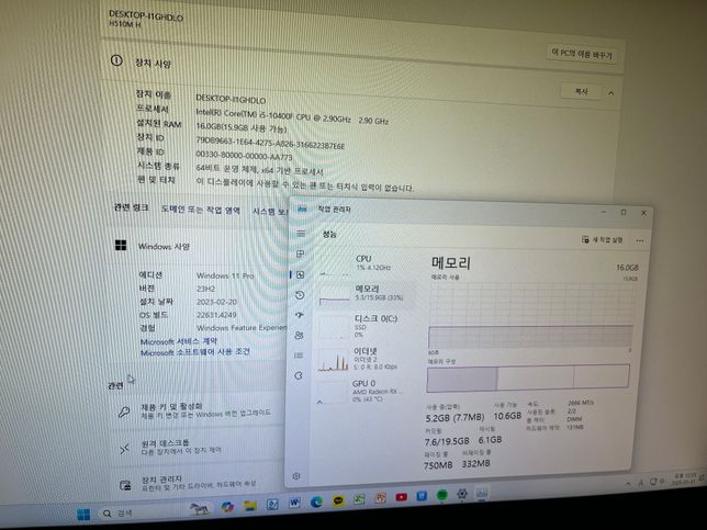 컴퓨터 이 사양으로 gta5 레데리 같이 돌아가나요?의 0번 째 이미지