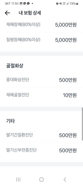 종신보험 질문입니다. 봐주세요^^의 2번 째 이미지