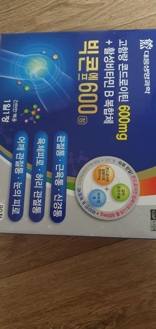 영양제를 사서 지방에 보내려하는데 택배 문제없을까요?의 0번 째 이미지