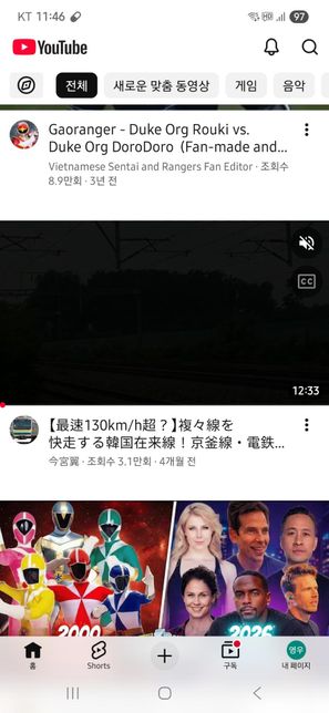 유튜브 도 인스타그램 처럼 정지되는지의 1번 째 이미지