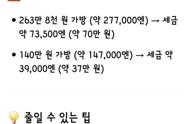 일본입국할때요 면세제품문의드립니다의 0번 째 이미지