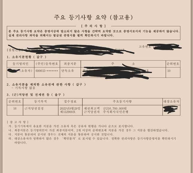 <mark>아파트</mark> <mark>매매</mark>인지 <mark>전세</mark>인지 궁금합니다의 0번 째 이미지