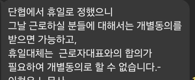 ​창립기념일 관련하여 문의드립니다?의 2번 째 이미지