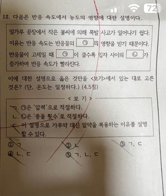 가루약이 표면적이 넓어서 반응속도가 빠른데 이 사실 때문에 가루약 대신 알약을 먹는 경우가있나요?의 0번 째 이미지
