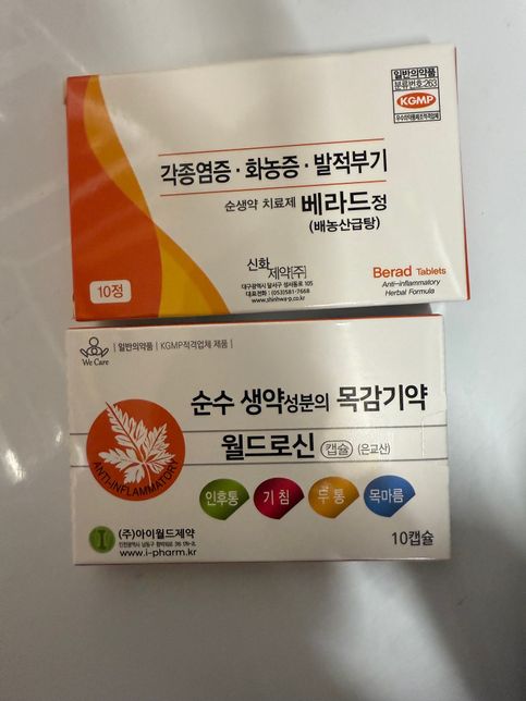 구내염에 이 약 먹어도 되나요..??의 0번 째 이미지