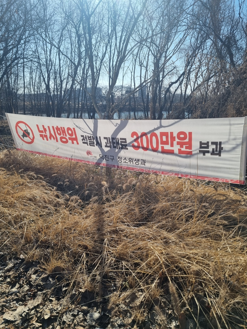 사진속의 이 저수지는 낚시 적발시 과태료가 300만원이나 되네요. 그런데 궁금한 것은 이 저수지를 관리하는 부서가 공원녹지과나 하수, 치수과가 아니고, 청소위생과이네요.의 0번 째 이미지