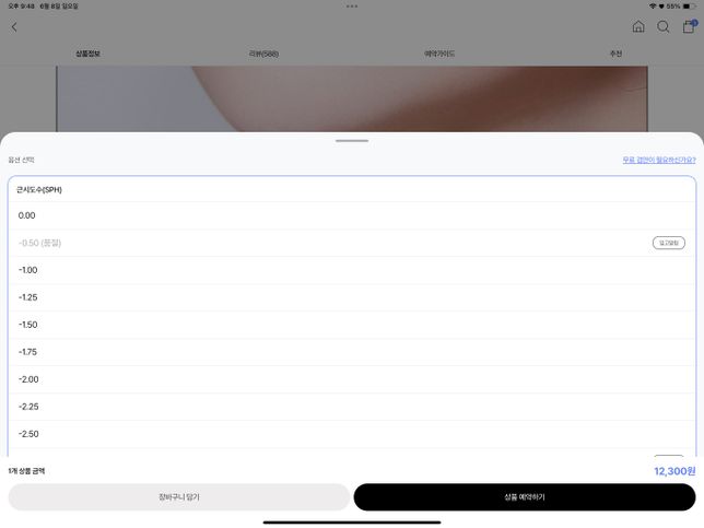 안녕하세요 렌즈 살려고 하는데 도와주세요의 0번 째 이미지
