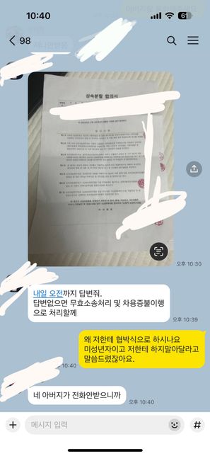 상속관련해서 이복형제 형이 미성년자녀에게의 1번 째 이미지