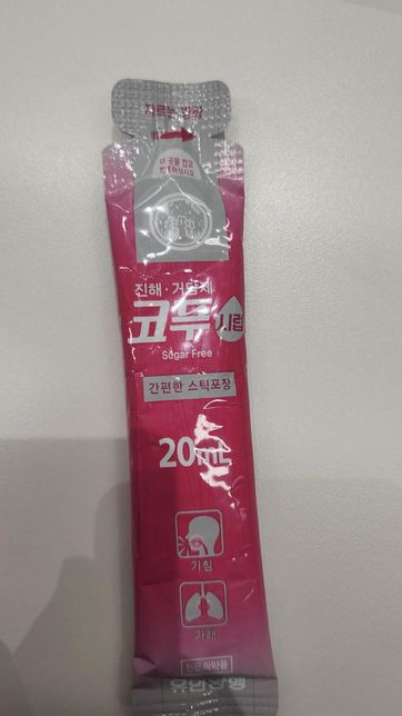 감기약 같이 먹어도 되는지 질문드려요의 1번 째 이미지
