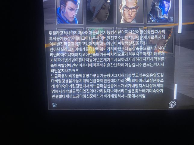 게임 발로란트 이걸로 고소가 될까요?의 0번 째 이미지