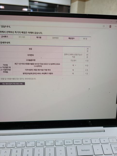 육군 기술행정병 일반행정특기 관련 자격증,전공은 무엇이 있나요의 0번 째 이미지