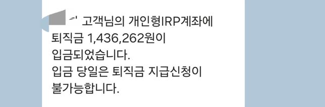 퇴직금 계산이 정확히 된건가요? ??의 3번 째 이미지